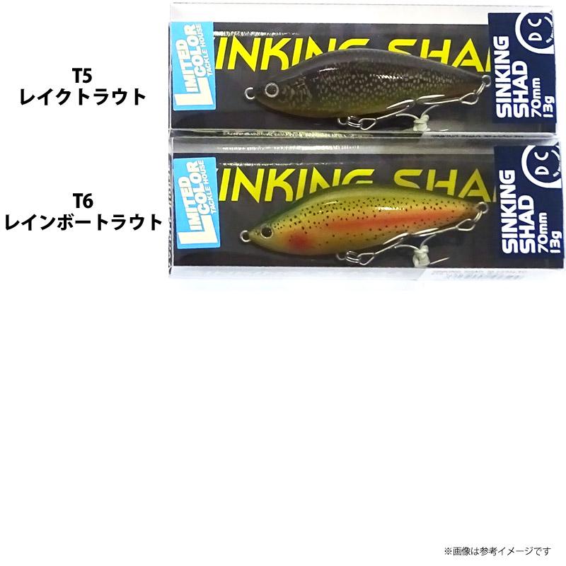 シンキングシャッド タックルハウス シンキングシャッド 70 トラウト