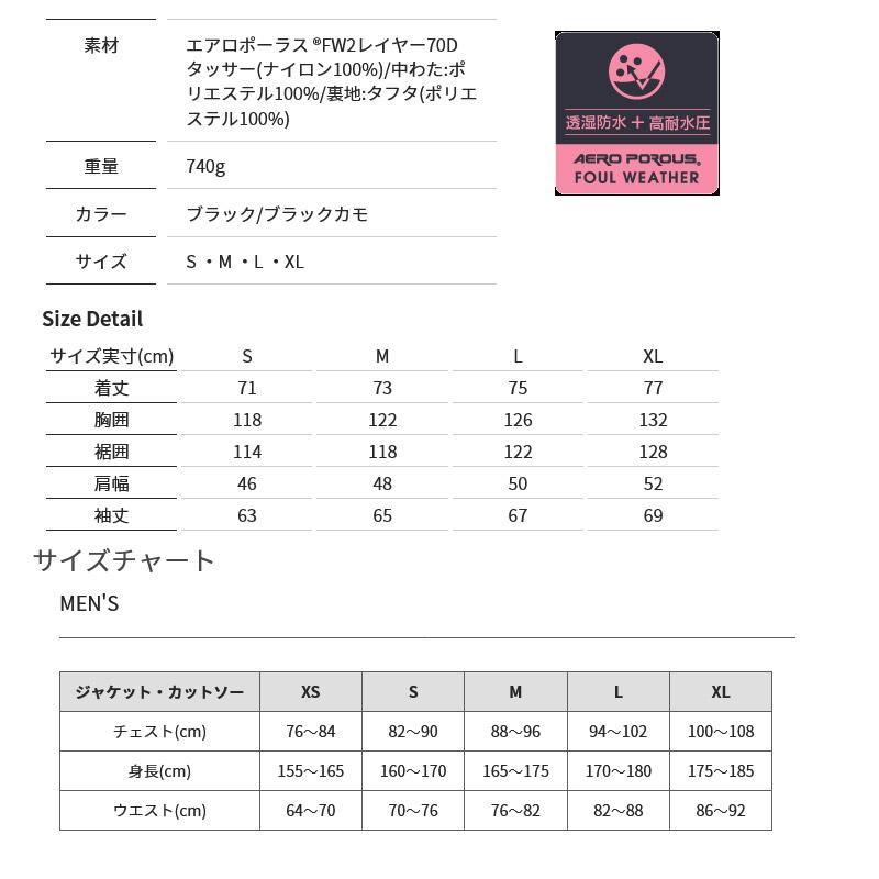 ●フォックスファイヤー フロストレイクジャケット ブラック 【まとめ送料割】【bkjp】の画像