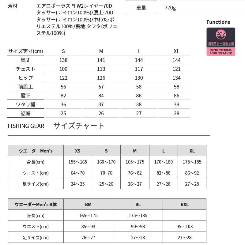 ●フォックスファイヤー フロストレイクビブ ブラック 【まとめ送料割】【bkjp】の画像
