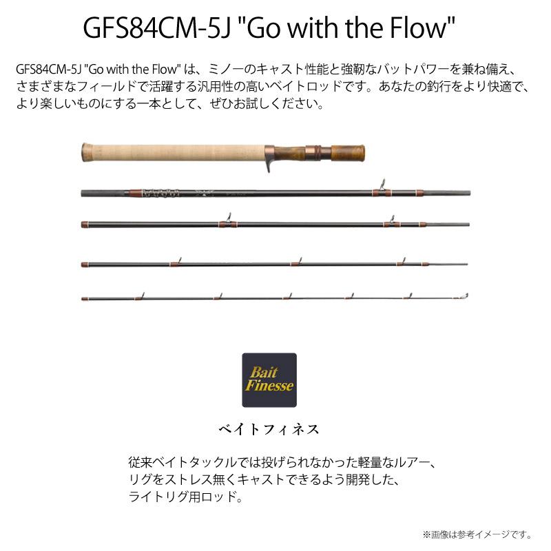 TIEMCO ティムコ フェンウィック GFS84CM-5J ゴーウィズザフロー