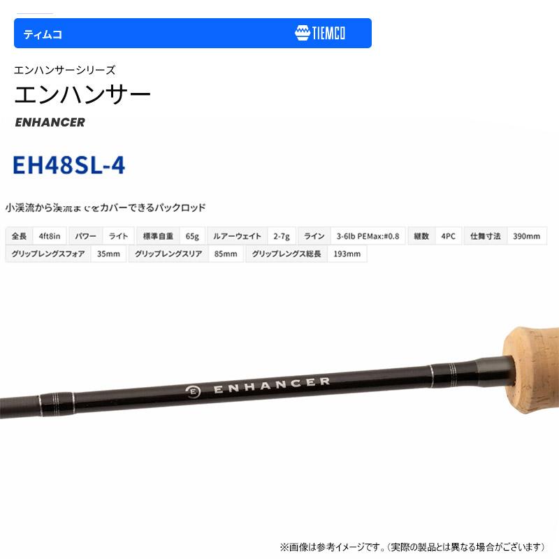 TIEMCO（ティムコ） ○ティムコ エンハンサー EH48SL-4 (スピニング