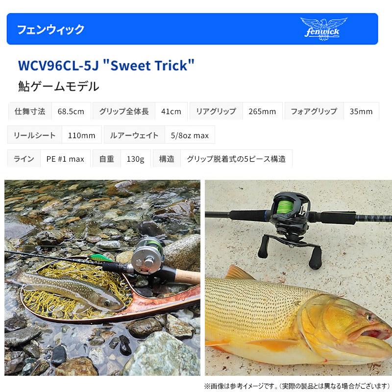 TIEMCO（ティムコ） 【在庫限定特価】ティムコ フェンウィック