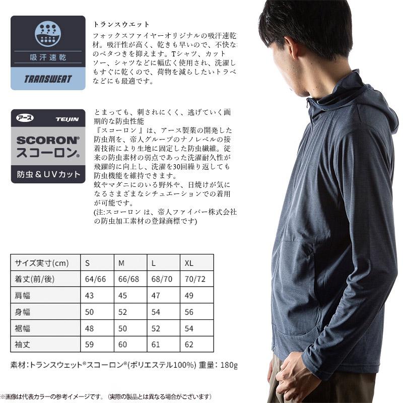 Foxfire（フォックスファイヤー） ○フォックスファイヤー SCフーディ