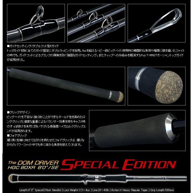 deps ○デプス Deps サイドワインダー HGC-80XR ドムドライバー deps ○デプス Deps サイドワインダー HGC-80XR ドムドライバー