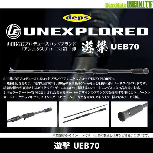 ご予約商品 デプス Deps アンエクスプロード 遊撃 釣り Ueb70 アンエクスプロード
