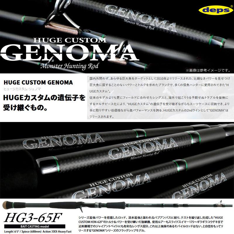 ヒュージカスタム 【ご予約商品】【送料無料】○デプス Deps ヒュージカスタム 【ご予約商品】【送料無料】○デプス Deps