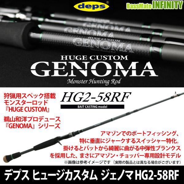 ヒュージカスタム ○【送料無料】デプス Deps ヒュージカスタム