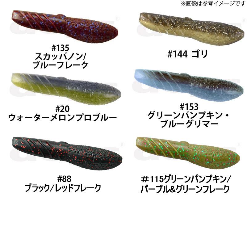 deps（デプス） 【Feco】デプス カバースキャット 3インチ 【メール便