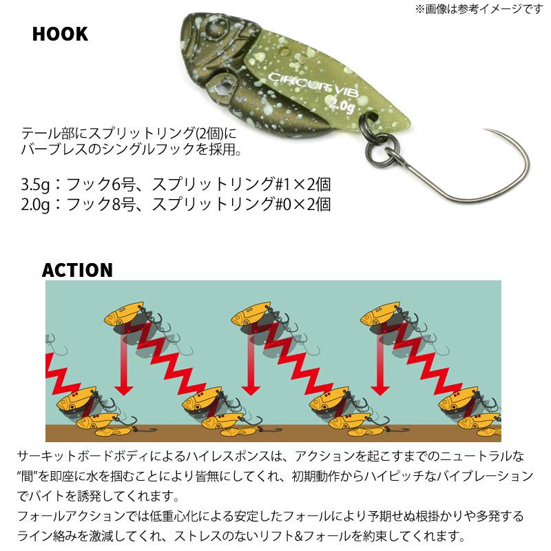 deps（デプス） サーキットバイブ トラウトモデル 2.0g 【メール便配送