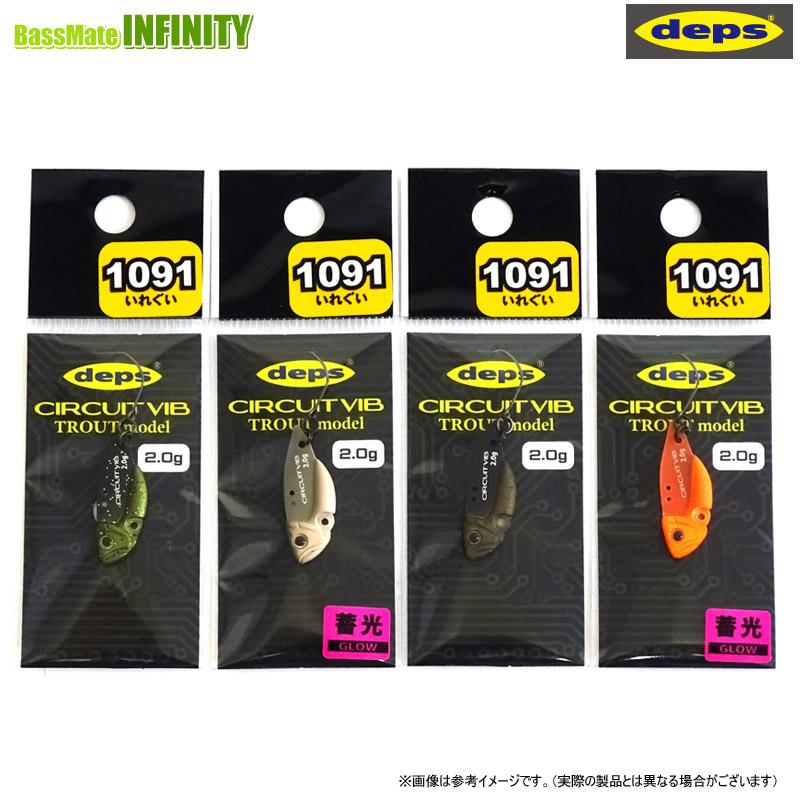 deps（デプス） サーキットバイブ トラウトモデル 2.0g (1091いれぐい