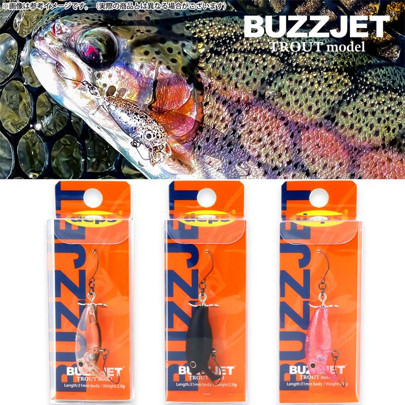 deps（デプス） バズジェット トラウトモデル 【メール便配送可