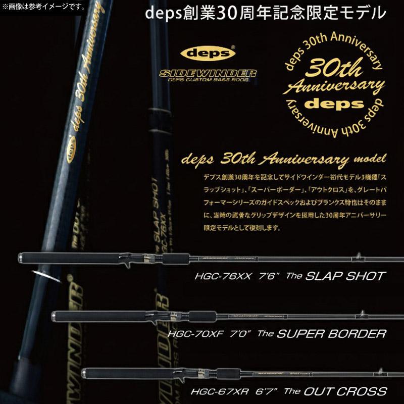 deps（デプス） 【ご予約商品】○デプス サイドワインダー グレート