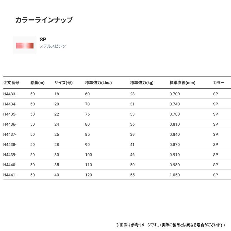 ●デュエル DUEL　魚に見えないピンクフロロ 船ハリス大物 50m ステルスピンク 40号 (120lb) H4441-SP 【メール便配送可】 【まとめ送料割】｜infinity-sw｜03