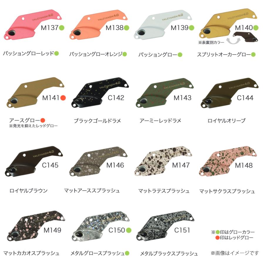 DUO（デュオ） ○ヴァルケイン ヴァルキャノン 4.0g 【まとめ送料割