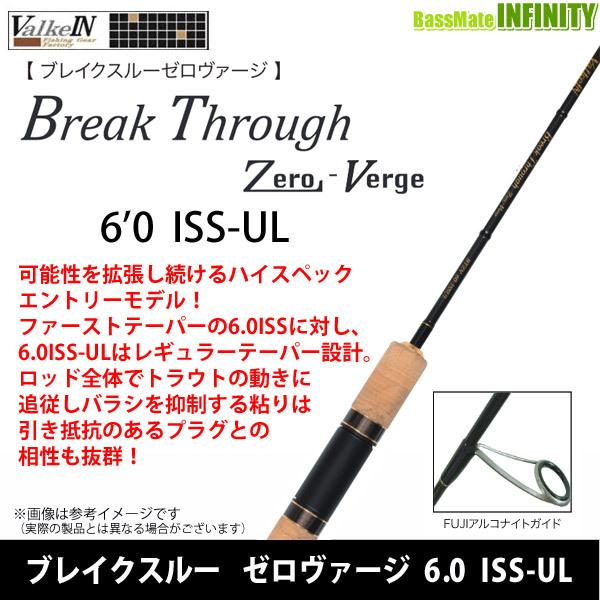 ○【送料無料】ヴァルケイン ブレイクスルー ゼロヴァージ 6.0 ISS-UL