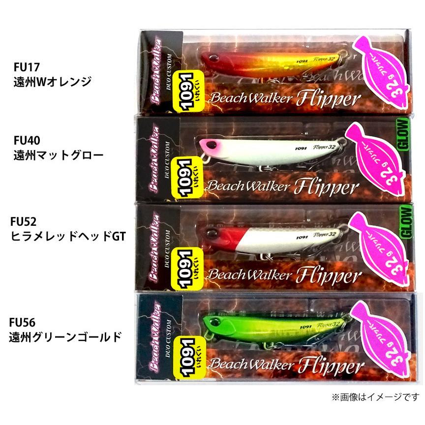 ビーチウォーカー デュオ ビーチウォーカー フリッパー 32g (1091いれ