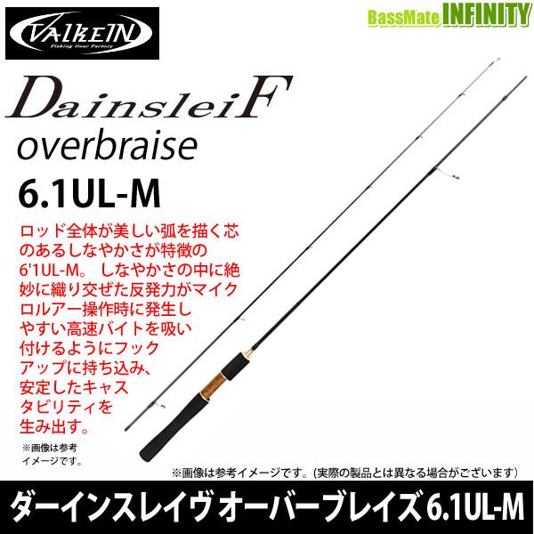 ○ヴァルケイン ダーインスレイヴ オーバーブレイズ 6.1UL-M : バス