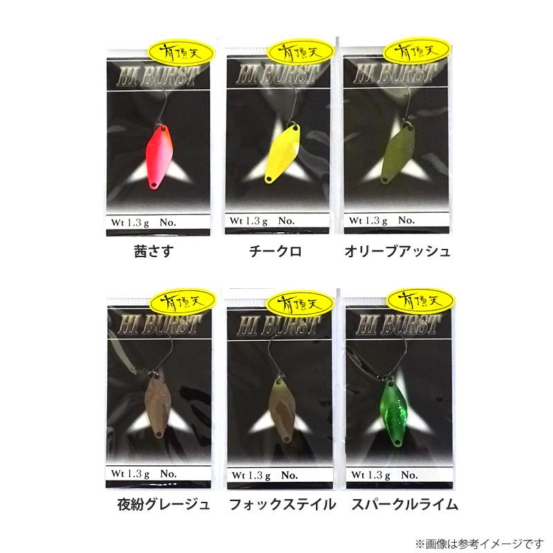 ValkeIN（ヴァルケイン） ハイバースト 1.3g (有頂天カラー) 【メール