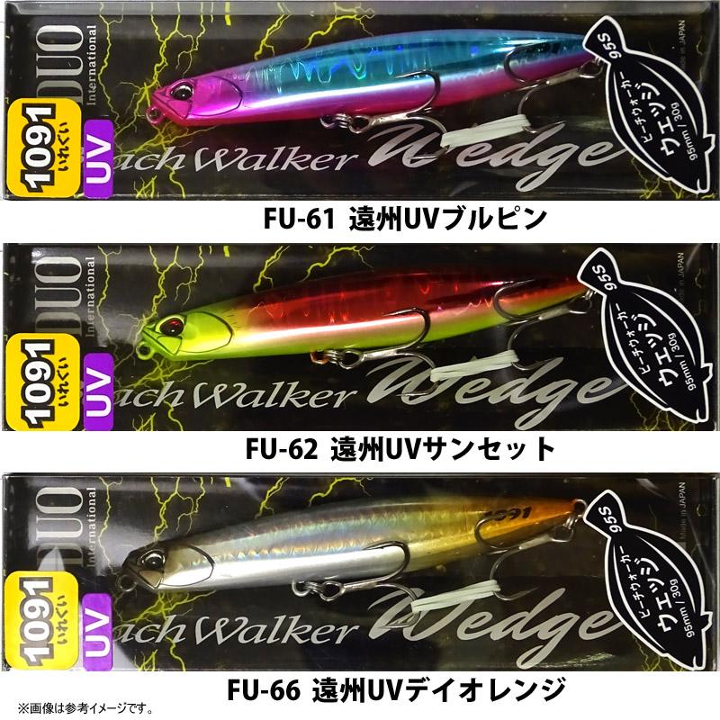 【1091・限定】★デュオ ウェッジ95S 【UV・GLOW】5個セット 1091・限定】☆デュオ ウェッジ95S 【UV・GLOW】5個セット - メルカリ