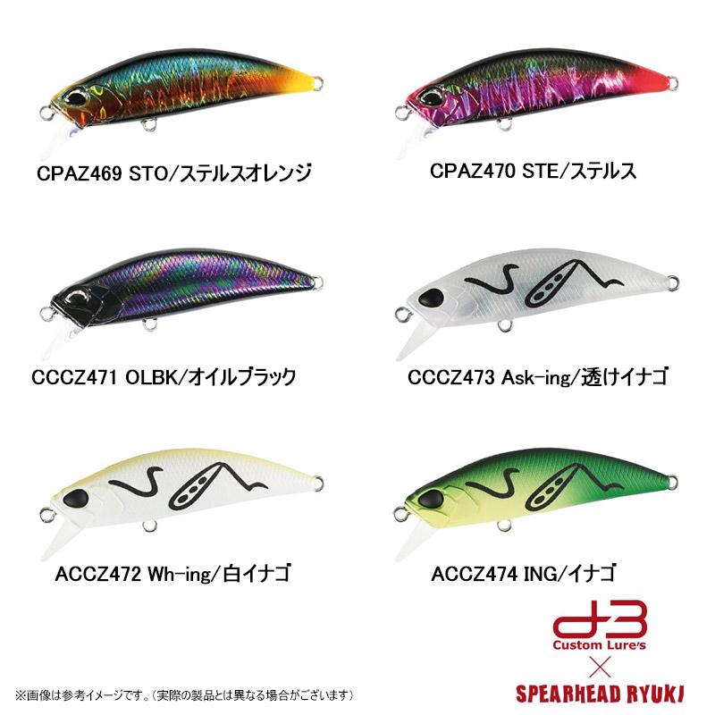スピアヘッド 【在庫限定特価】デュオ スピアヘッド リュウキ D3