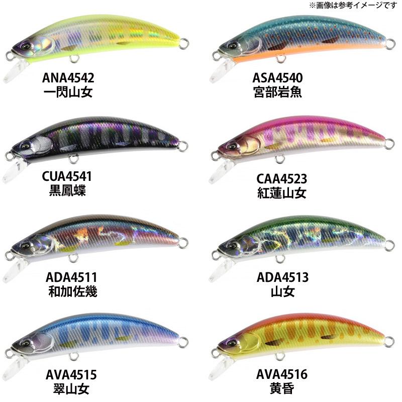 DUO（デュオ） 鬼鱒 神楽 オニマス カグラ 55F 【メール便配送可