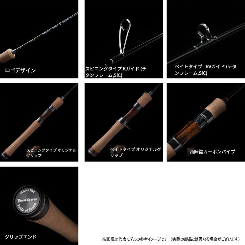 ●テンリュウ 天龍 レイズ RZ842B-MMH (ベイトモデル)の画像