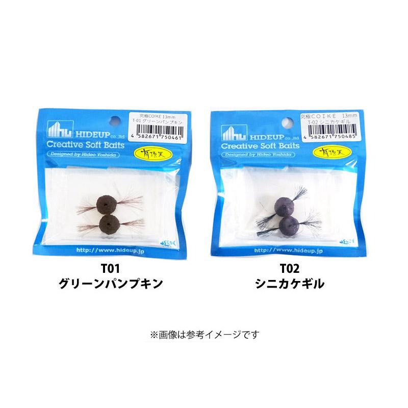 HIDEUP（ハイドアップ） 究極Coike コイケ 13mm (有頂天カラー