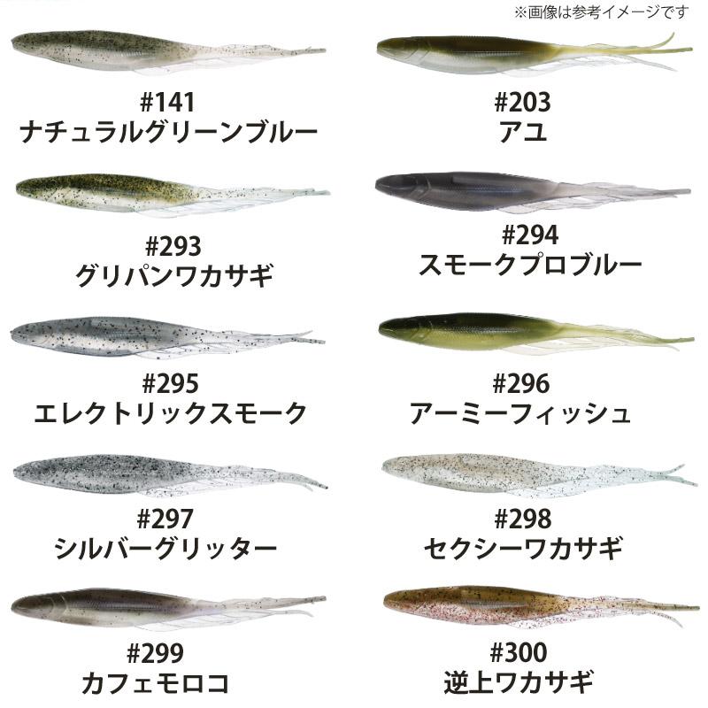 【Feco】ハイドアップ　ジュディーフィッシュ 4.2インチ 【メール便配送可】 【まとめ送料割】 | HIDEUP | 04