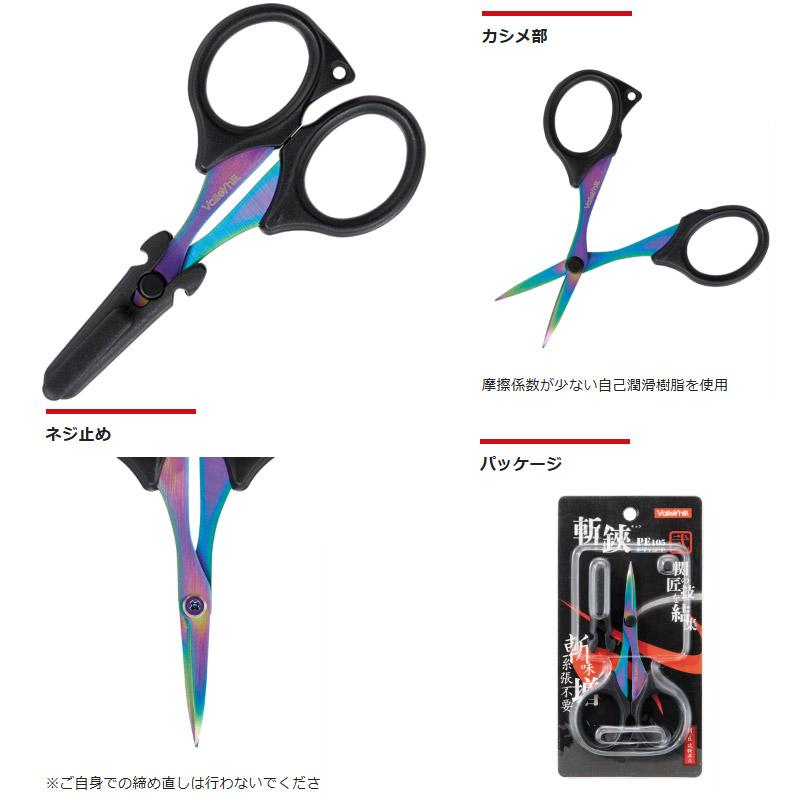 Valleyhill（バレーヒル） ○バレーヒル 斬鋏2 PE105 チタンコート