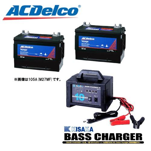 ●MotorGuide モーターガイド　R5-70HTV（無段） 42インチ ボイジャーバッテリー(105A×2個)＆充電器セット (キサカ充電器)