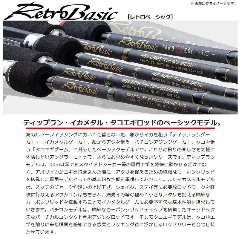 Valleyhill（バレーヒル） ○バレーヒル レトロベーシック イカメタル