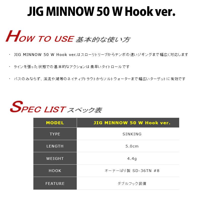 ハンクル　ジグミノー 50 W Hook ver. 【メール便配送可】 【まとめ送料割】｜infinity-sw｜03