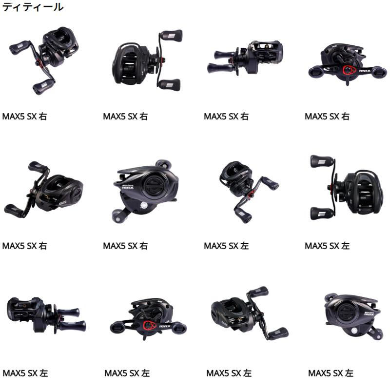 MAX ○アブガルシア Abu MAX マックス 5 SX 【まとめ送料割】 : バス