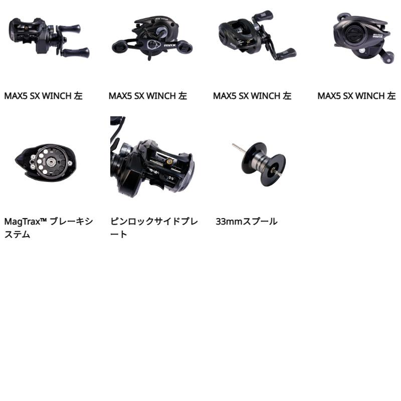MAX ○アブガルシア Abu MAX マックス 5 SX ウィンチ 【まとめ送料割