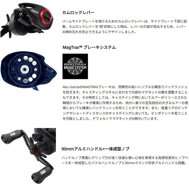 MAX ○アブガルシア Abu MAX マックス 5 ブラックマックス （右