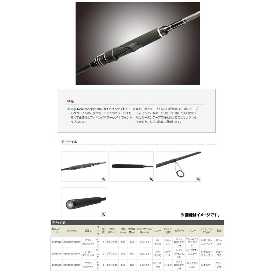 Abu Garcia（アブガルシア） ○アブガルシア ソルティースタイル