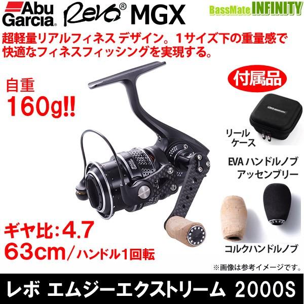 アウトレット どれくらい 安い アブガルシア Abu Revo Mgxtreme レボ エムジーエクストリーム 00s まとめ送料割 直営の公式通販サイト Adsumusvig Com Br