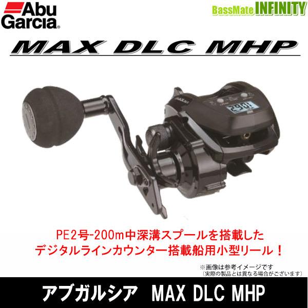 Abu Garcia（アブガルシア） ○アブガルシア Abu MAX DLC MHP マックス