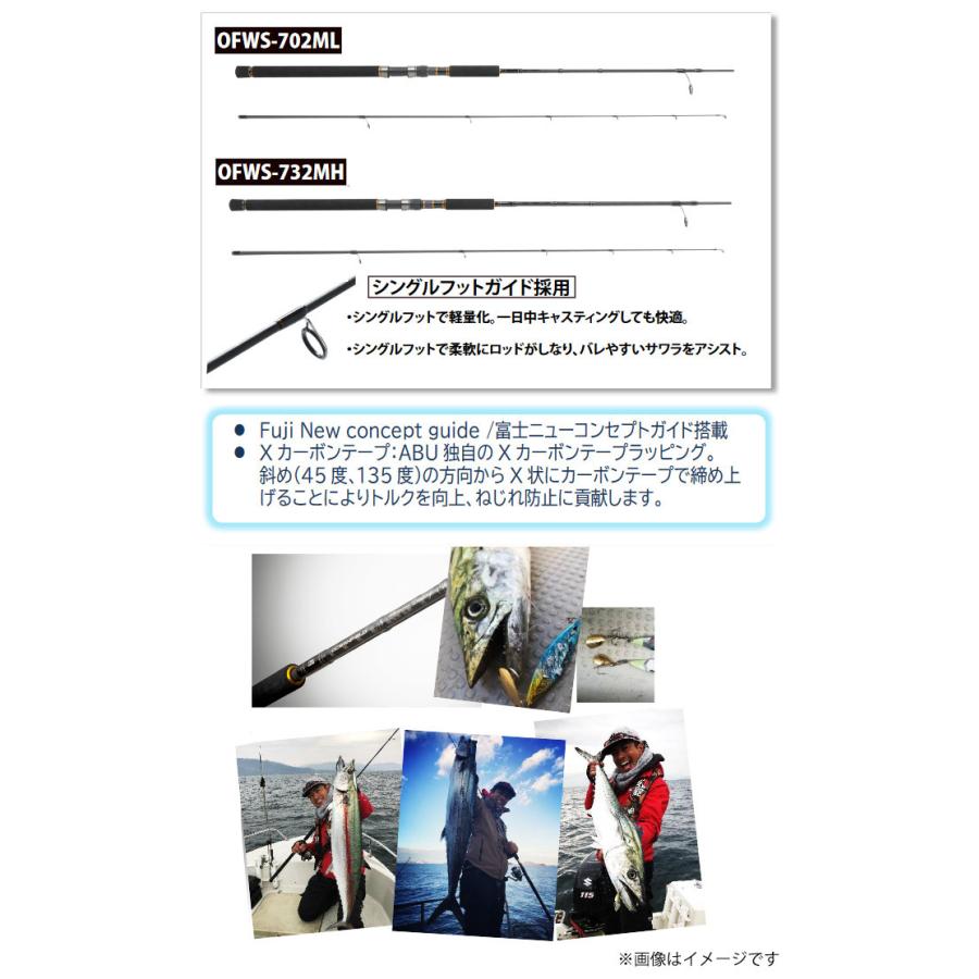 OCEANFIELD ○アブガルシア Abu OCEANFIELD オーシャンフィールド