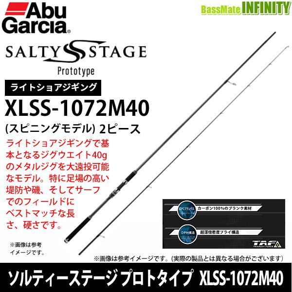 ○アブガルシア ソルティーステージ プロトタイプ ライトショアジギ