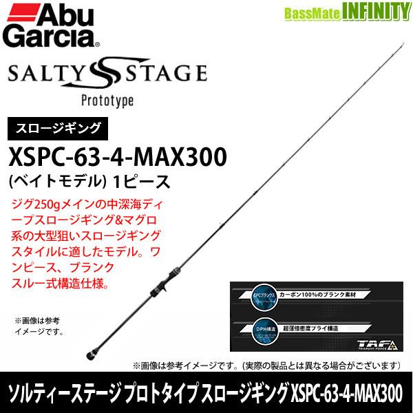 アブガルシア ソルティーステージ プロトタイプ スロージギング XSPC-63-4-MAX300 (ベイトモデル) :22570091:バス