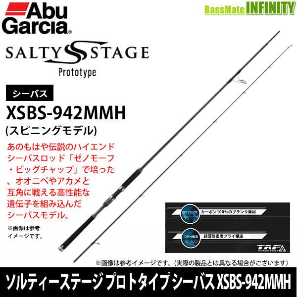 ●アブガルシア　ソルティーステージ プロトタイプ シーバス XSBS-942MMH (スピニングモデル)