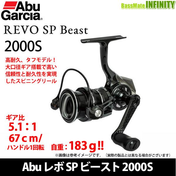 Abu Garcia（アブガルシア） ○アブガルシア Abu REVO SP Beast レボ