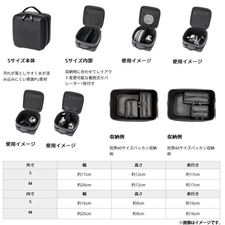 Abu Garcia（アブガルシア） ○アブガルシア Abu リールケース 2 S