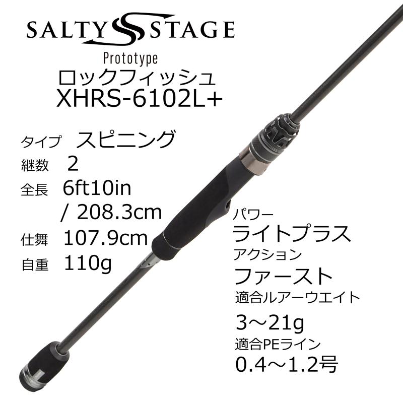 SALTY STAGE ○アブガルシア Abu ソルティーステージ KR-X