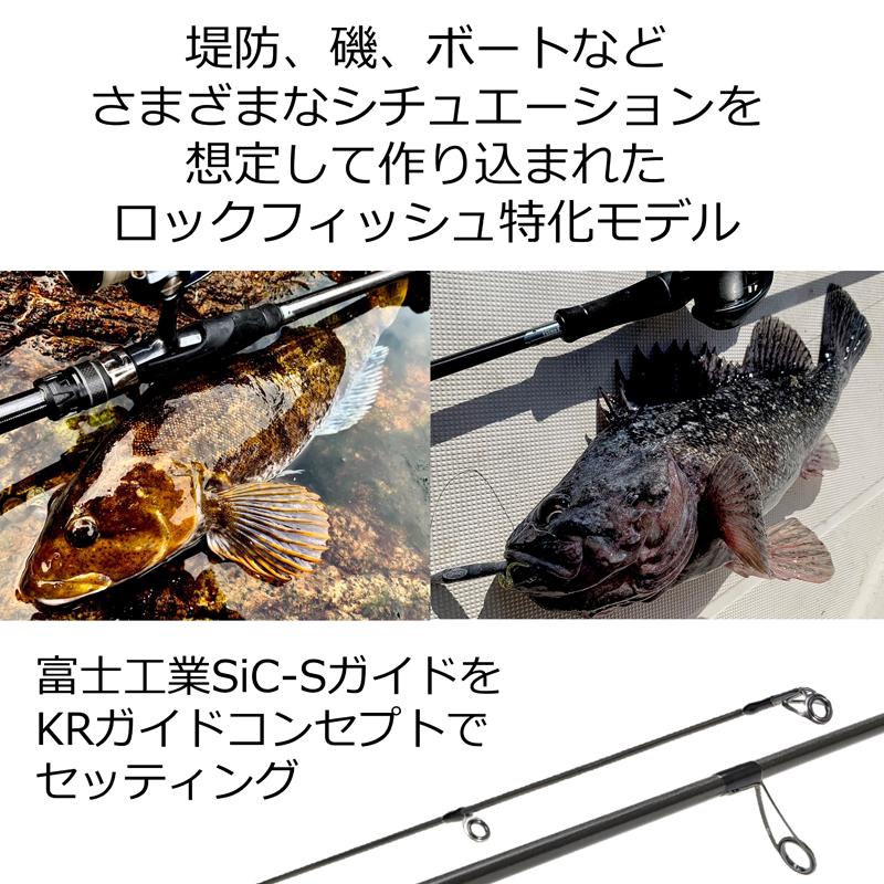 アブ ガルシア ソルティーステージ プロトタイプ ロックフィッシュ