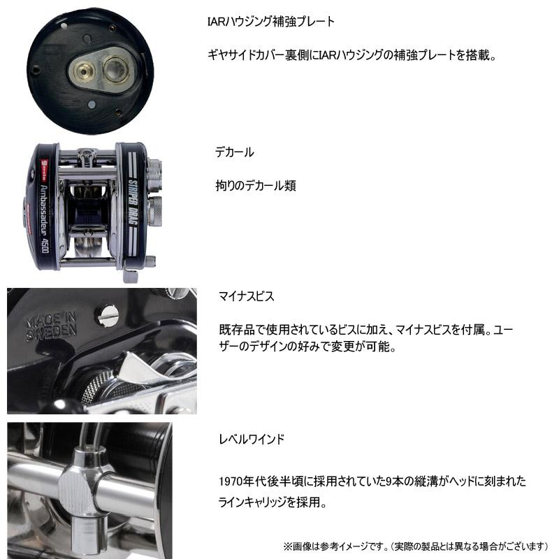 ambassadeur ○Abu アンバサダー 6500 ストライパー ブラック 右