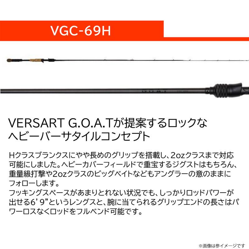 Versart G.O.A.T ベルサートゴート | (アブガルシア) AbuGarcia