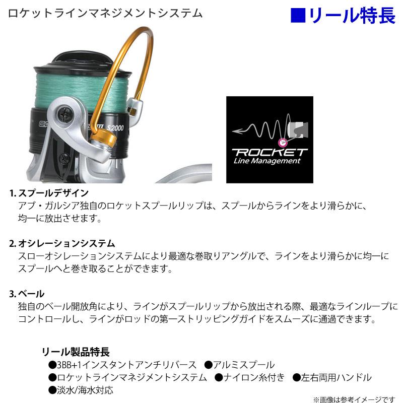 Abu Garcia（アブガルシア） ○【ナイロン2号（150m）糸付き】アブ
