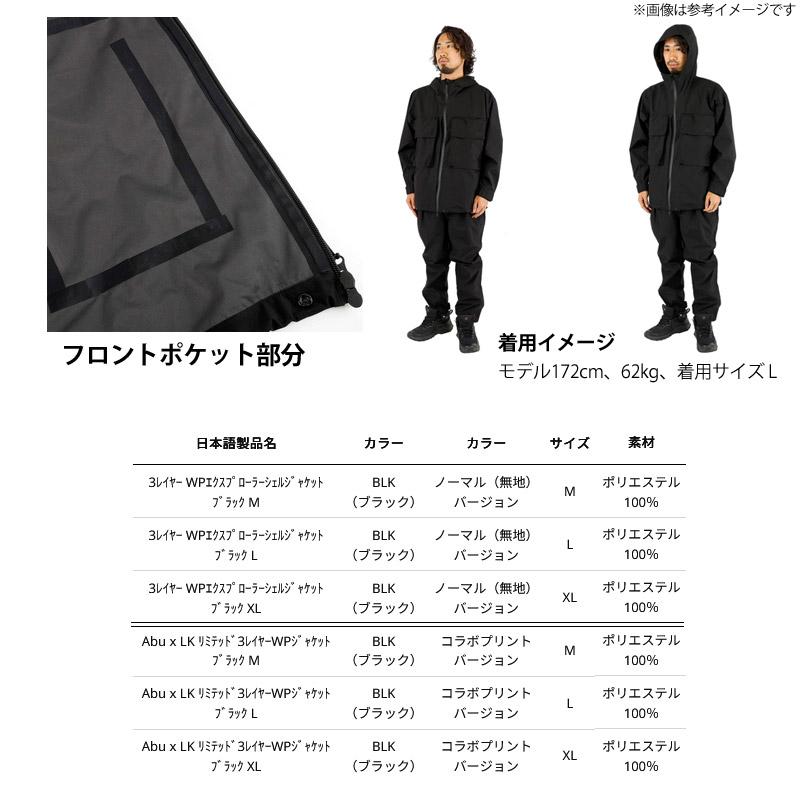 Abu Garcia（アブガルシア） ○アブガルシア Abu 3レイヤーレイン